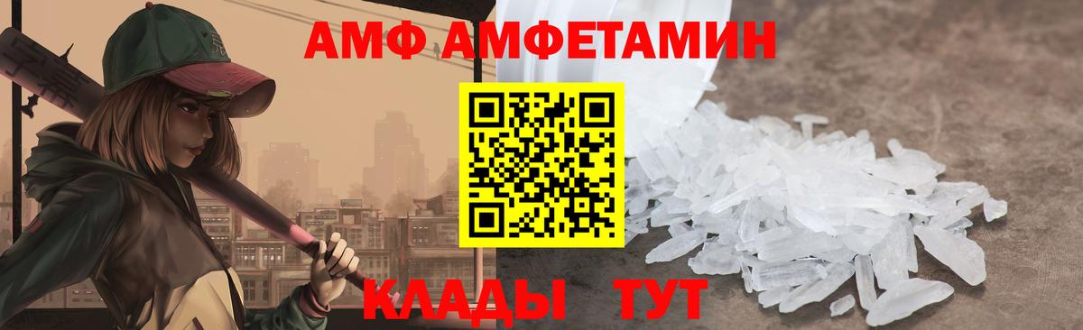 АМФЕТАМИН Premium Тавда