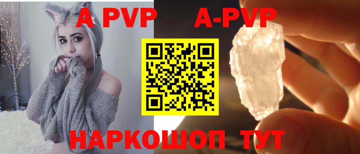 Alpha PVP мука Тавда