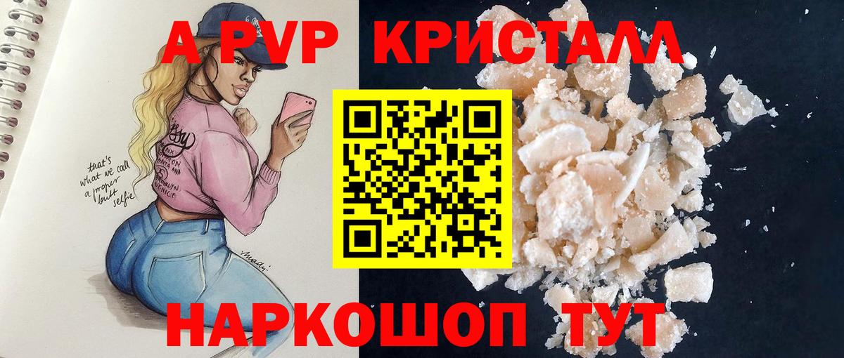 APVP мука  наркошоп  Alpha PVP крисы CK  Тавда  Вход с VPN 