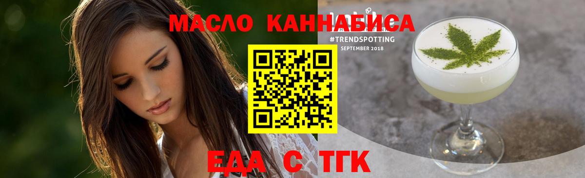 Тавда  Cannafood конопля  Вход с VPN 