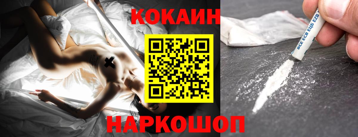 Кокаин Fish Scale Тавда