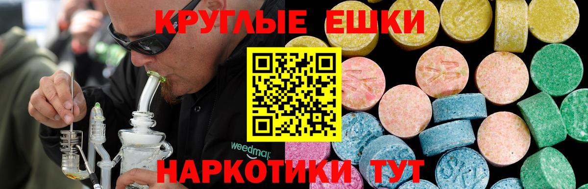 ЭКСТАЗИ 280 MDMA Тавда
