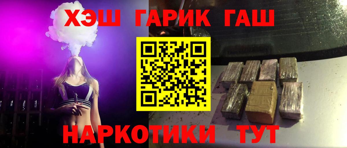 ГАШ гарик  ГАШИШ  Тавда  Вход с VPN  ГАШ AMNESIA HAZE 