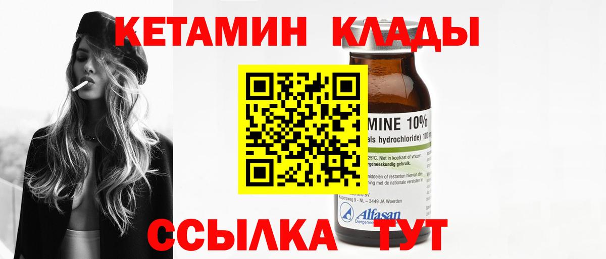 сайты даркнета какой сайт  Вход с VPN  Кетамин VHQ  Тавда  Кетамин ketamine 