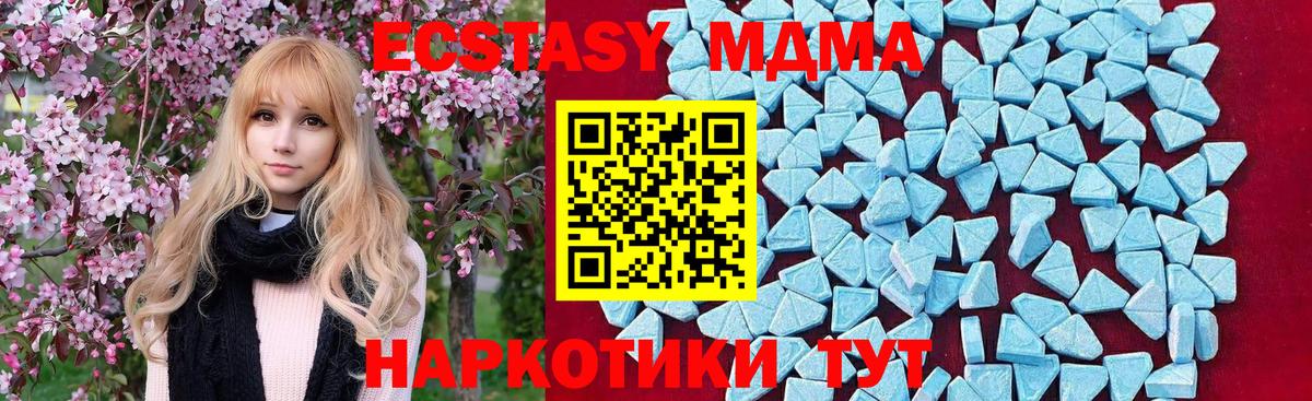 МДМА Molly  Вход с VPN  МДМА кристаллы  Тавда 