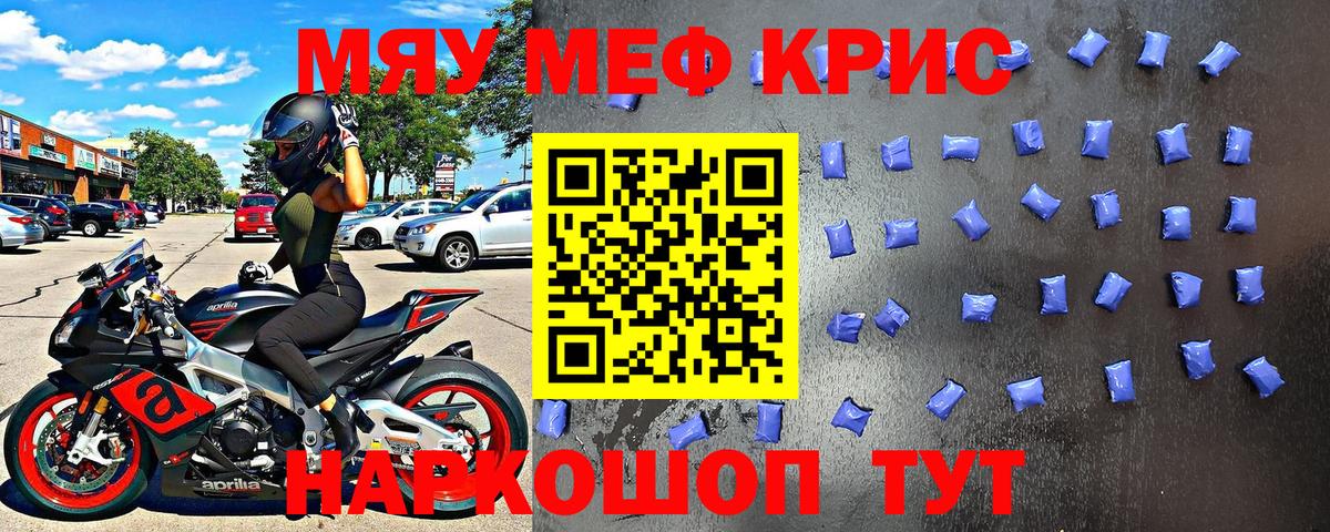 МЕФ Тавда