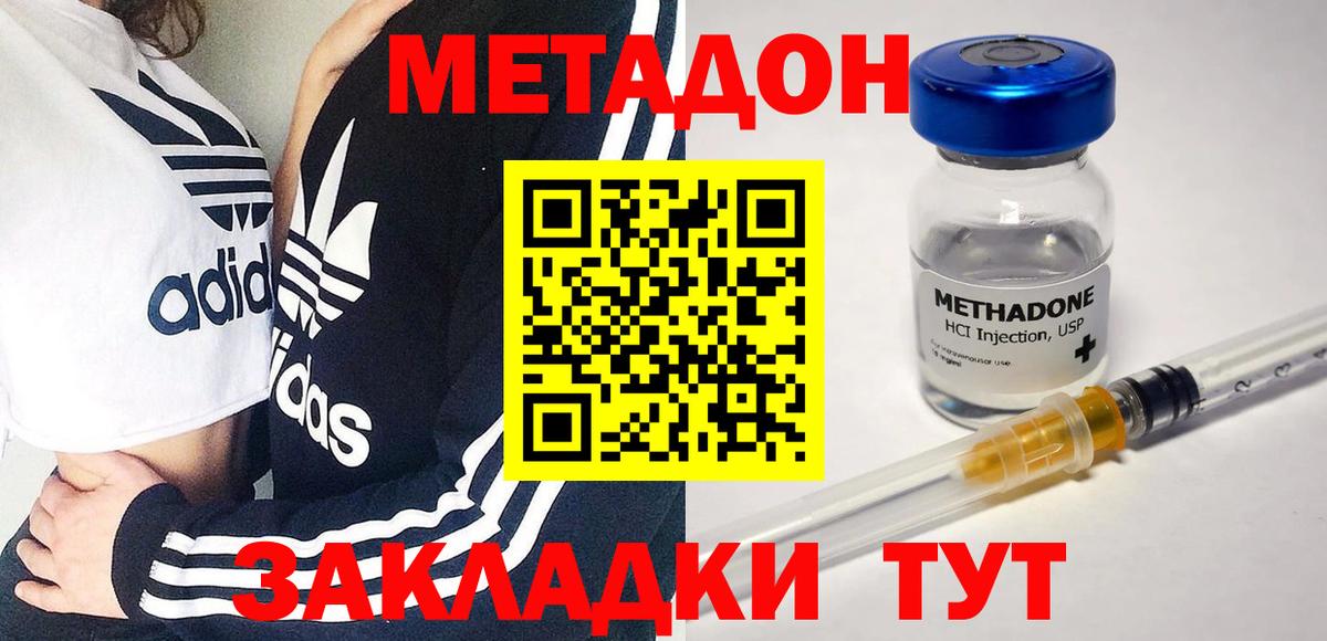 Метадон мёд Тавда