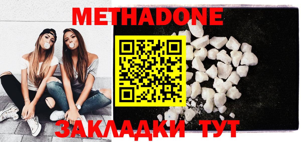 МЕТАДОН VHQ  Вход с VPN  Тавда 