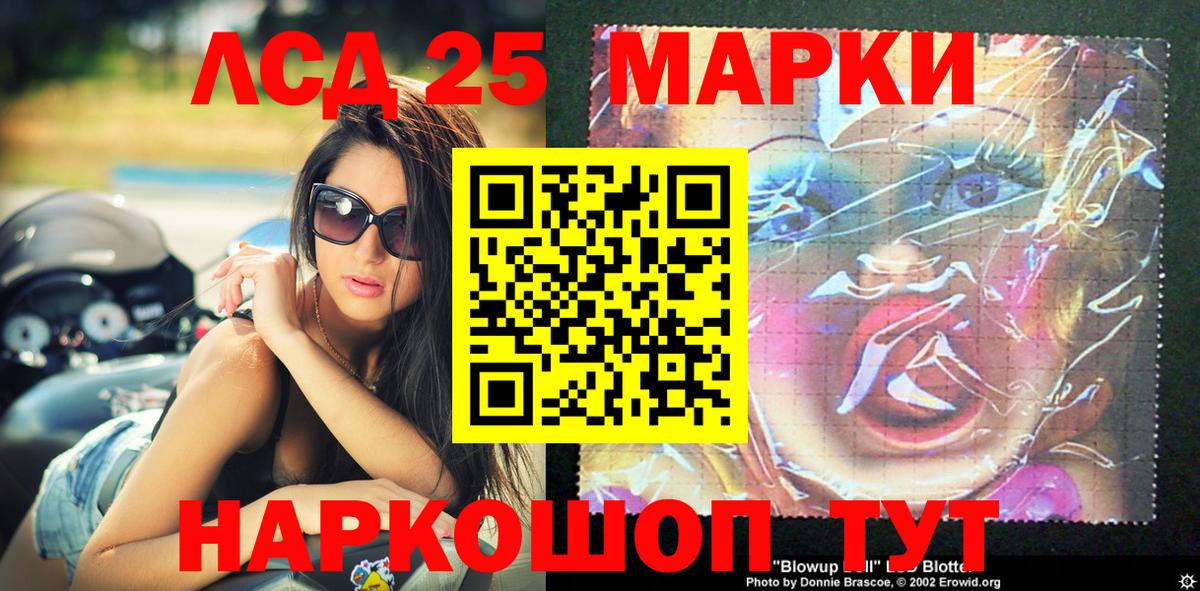 Наркотические марки 1,5мг Тавда