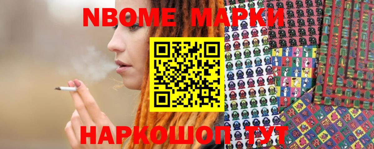 Наркотические марки 1500мкг  Вход с VPN  Наркотические марки 1500мкг  Тавда 